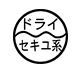 マーク