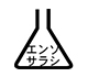 マーク