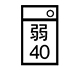 マーク